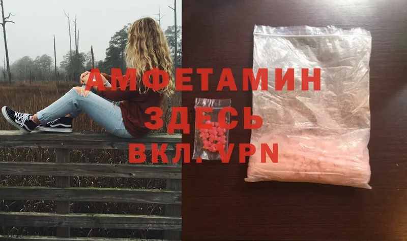 где купить   Берёзовский  Amphetamine VHQ 