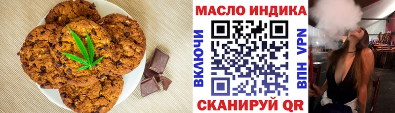 Печенье с ТГК марихуана  Берёзовский 