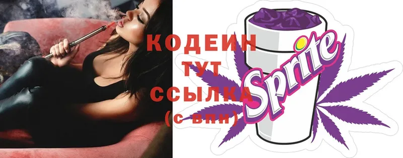 Кодеиновый сироп Lean напиток Lean (лин)  Берёзовский 