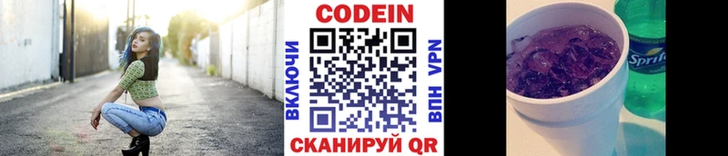 закладки  Берёзовский  Codein Purple Drank 