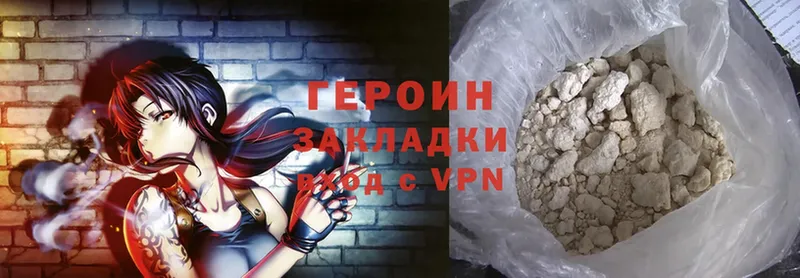 ГЕРОИН Heroin  как найти наркотики  Берёзовский 