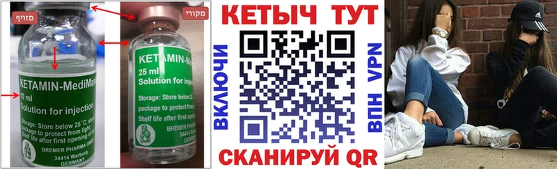 Кетамин VHQ  Берёзовский 