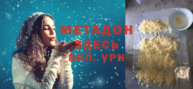 Метадон VHQ  где продают   Берёзовский 